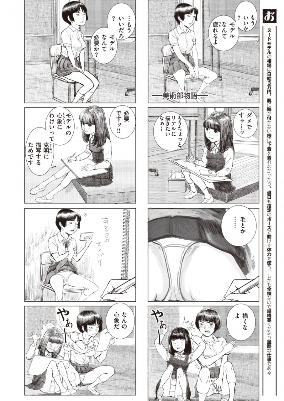 comic-x-eros-90-digital