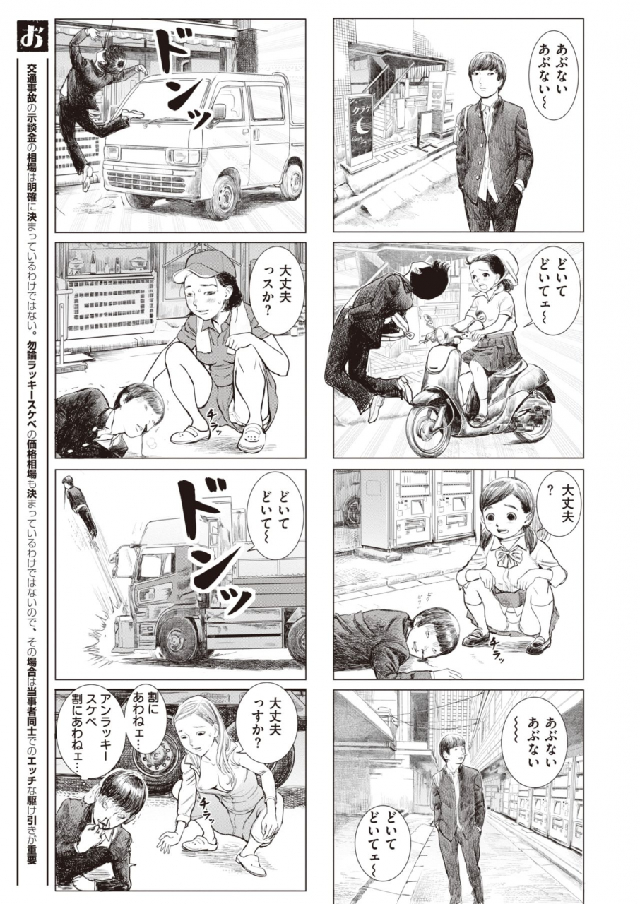 comic-x-eros-90-digital