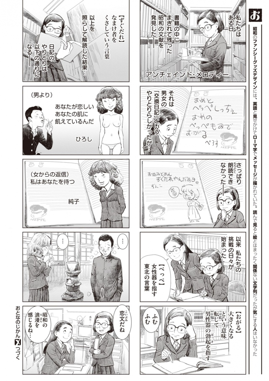 comic-x-eros-90-digital