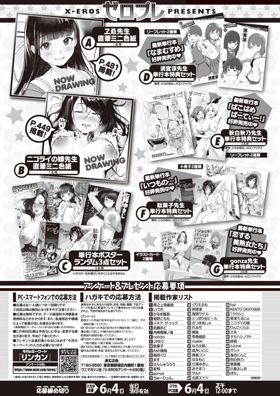 comic-x-eros-90-digital