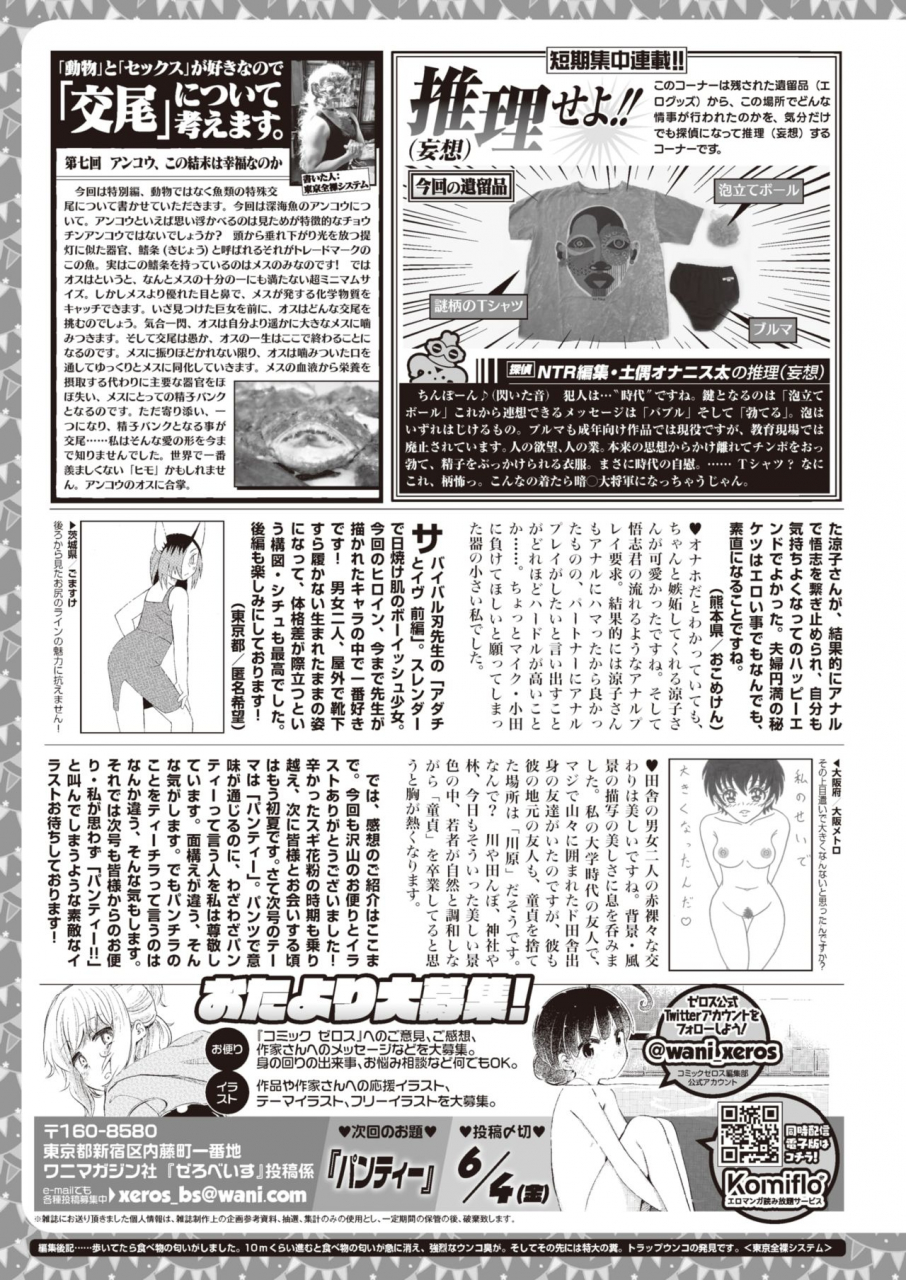 comic-x-eros-90-digital