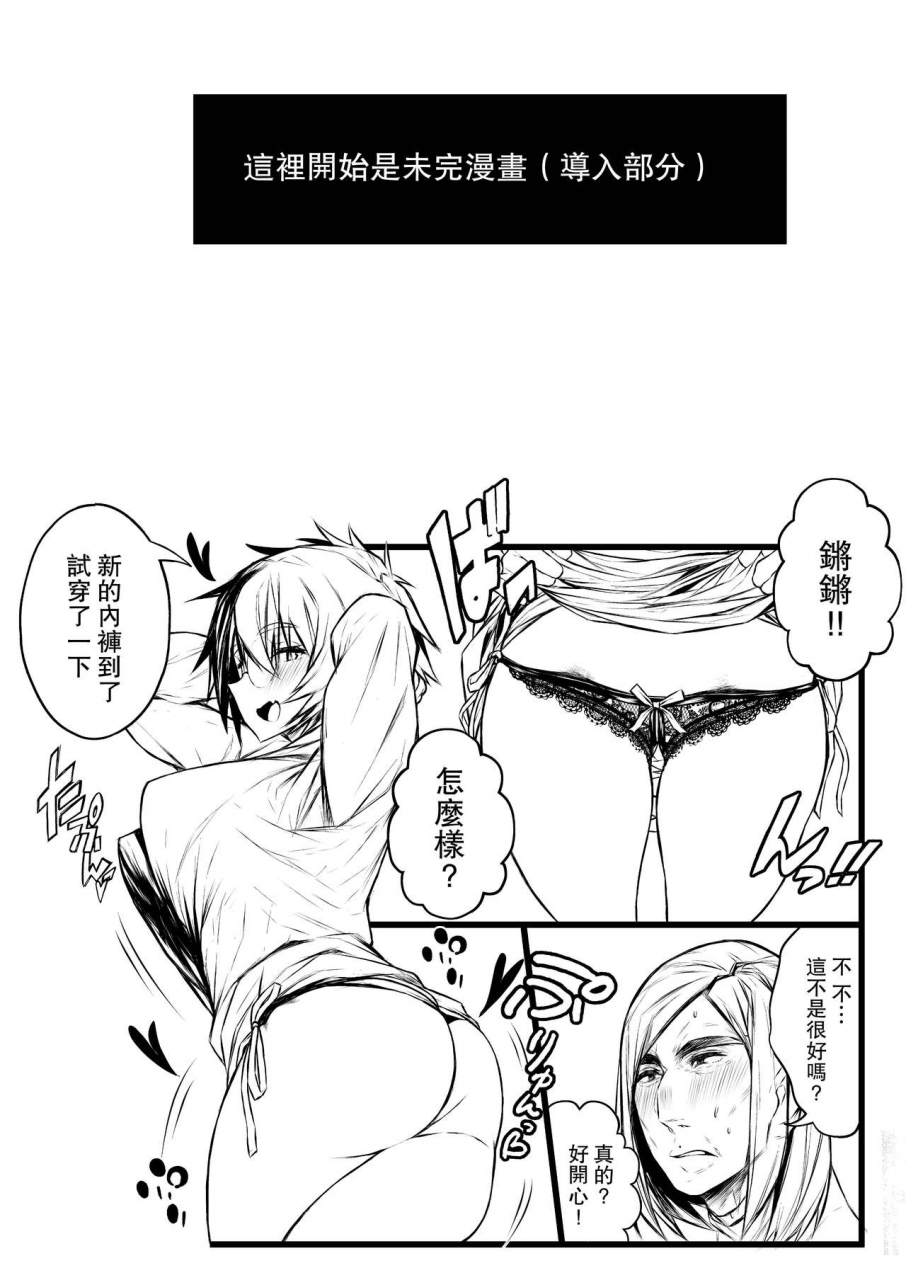 1or8-ojigi-ai-no-myouyaku-junbigou-kaiteiban-harry-potterchinese-digital