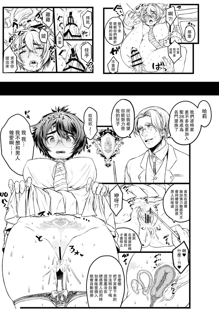 1or8-ojigi-ai-no-myouyaku-junbigou-kaiteiban-harry-potterchinese-digital