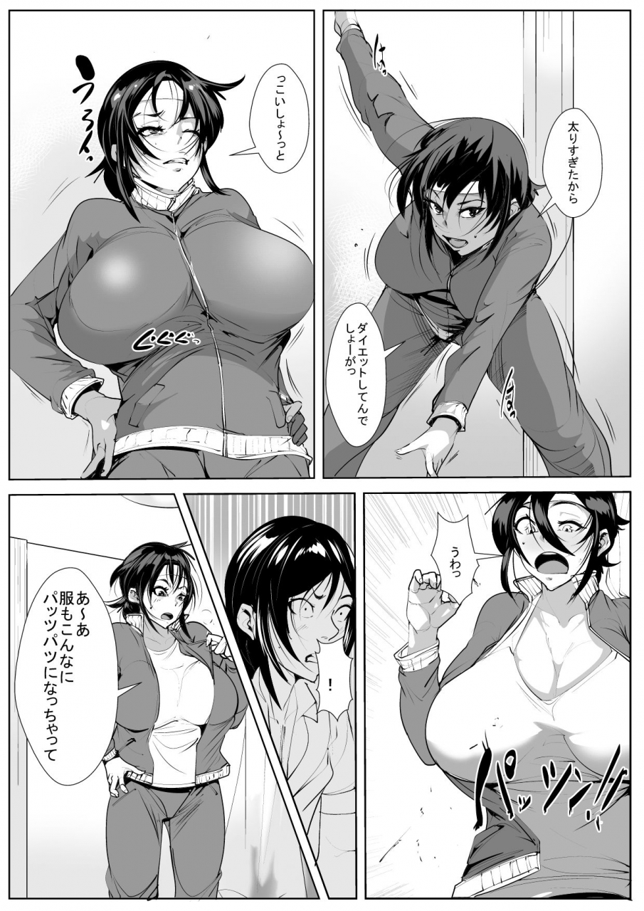 akys-honpo-haha-netori