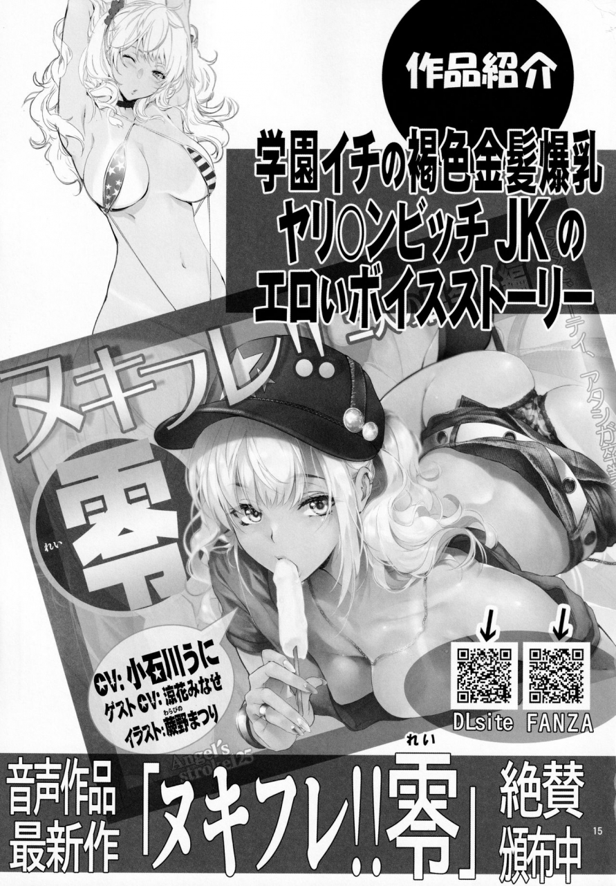 axz-kutani-sayaka-sensei-okazuri-sao-nisshi-yotta-ikioi-de-charao-to-bushitsu-rankou-hen-houkago-teibou-nisshi