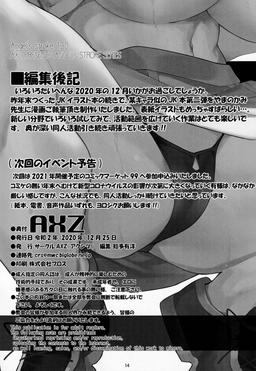 axz-yama-no-kami-chita-arihiro-bjy2-azur-lane