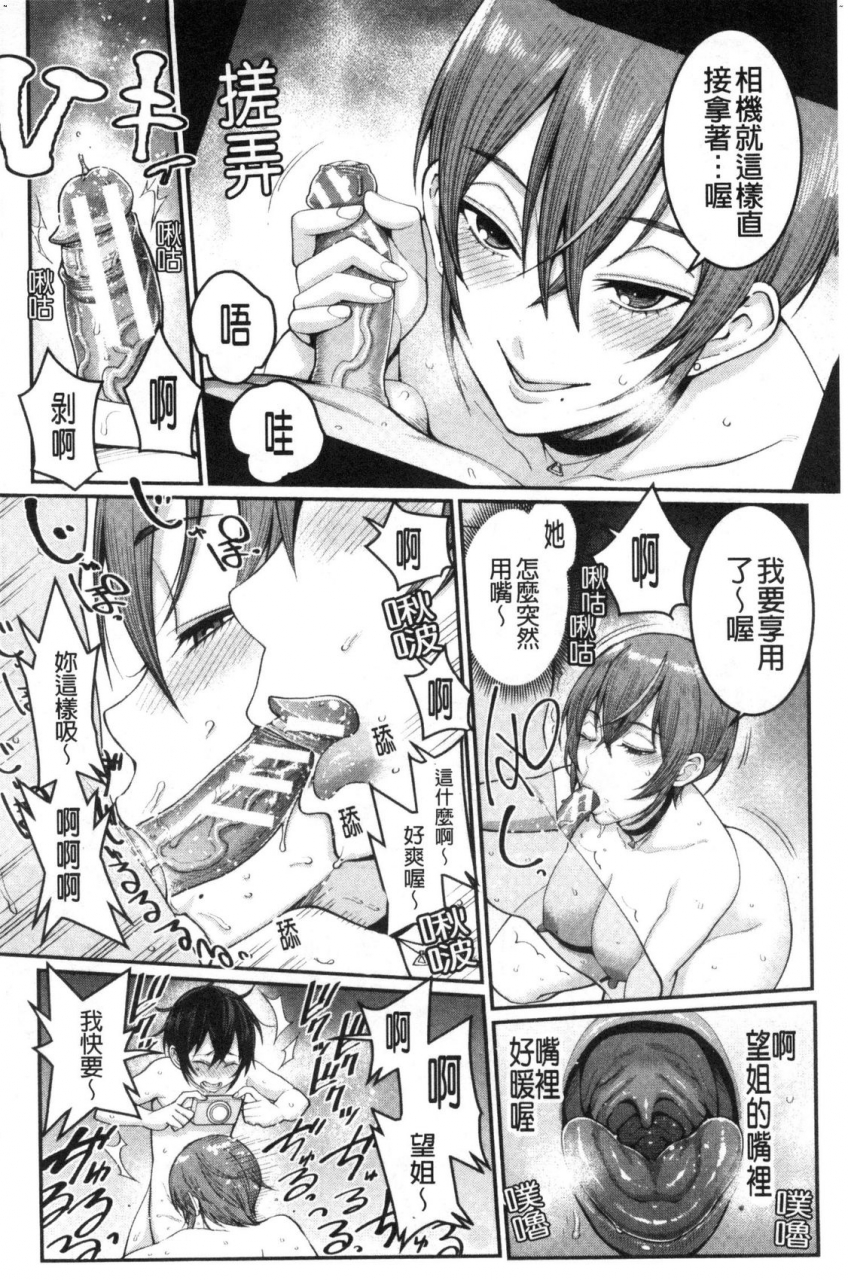 agata-boku-no-otona-shokugyou-taiken-chinese