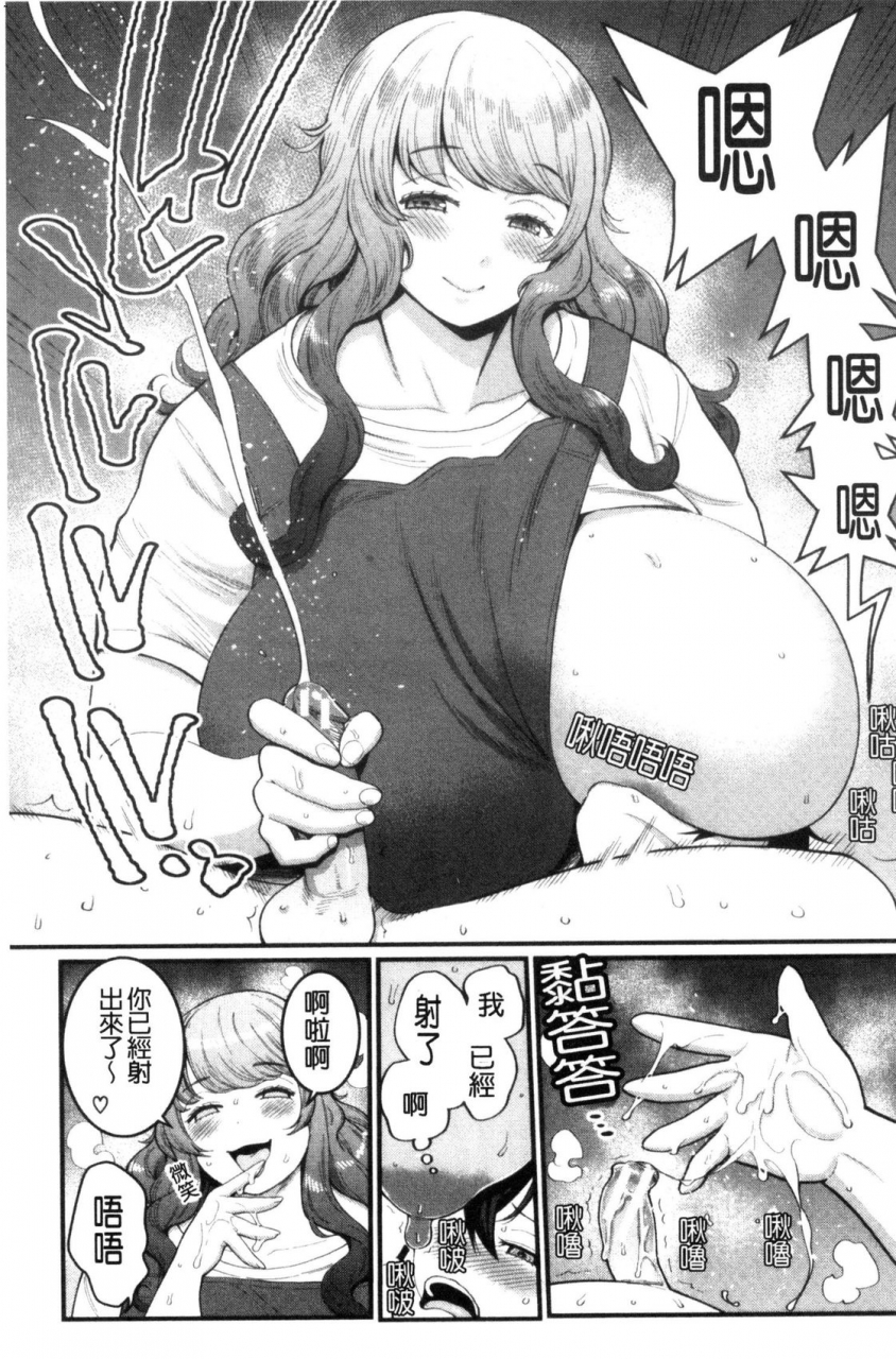 agata-boku-no-otona-shokugyou-taiken-chinese