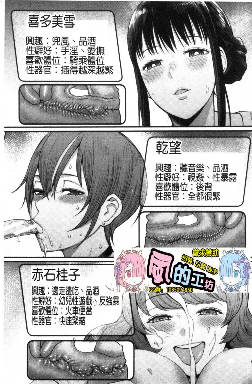 agata-boku-no-otona-shokugyou-taiken-chinese