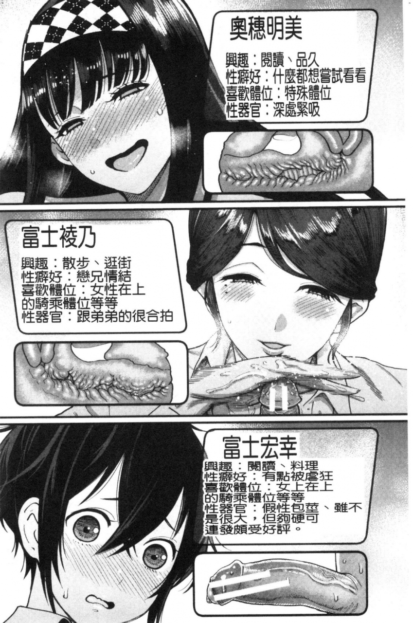 agata-boku-no-otona-shokugyou-taiken-chinese