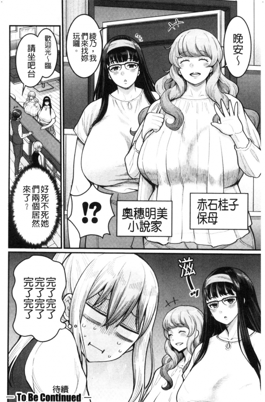 agata-boku-no-otona-shokugyou-taiken-chinese