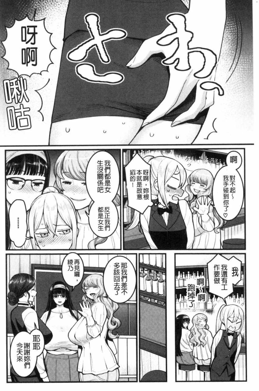 agata-boku-no-otona-shokugyou-taiken-chinese