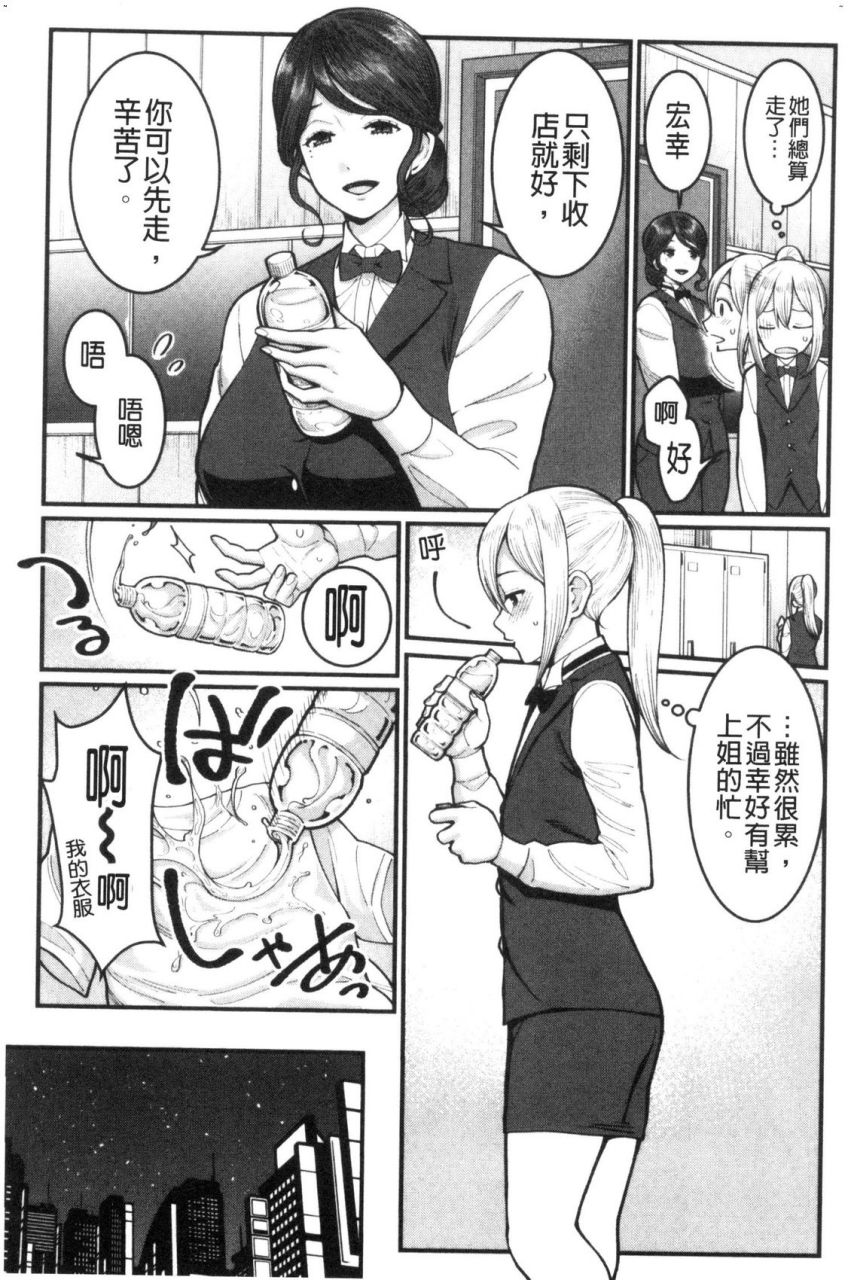 agata-boku-no-otona-shokugyou-taiken-chinese