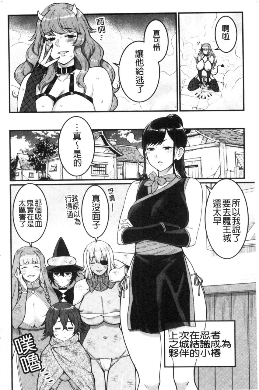 agata-boku-no-otona-shokugyou-taiken-chinese