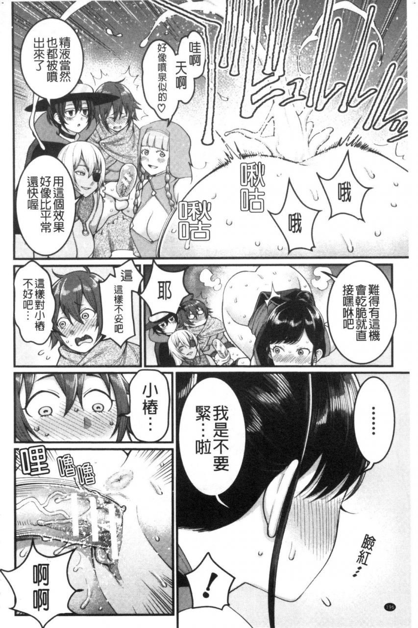 agata-boku-no-otona-shokugyou-taiken-chinese