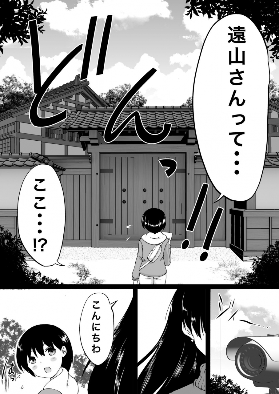 aihara-koubou-aihara-you-tooyama-ke-wa-boku-no-harem-jukujo-to-celeb-to-teiten-camera