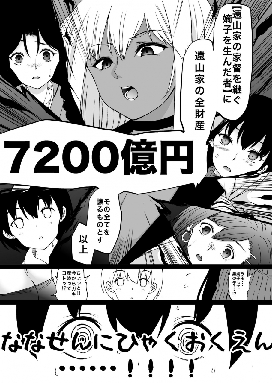 aihara-koubou-aihara-you-tooyama-ke-wa-boku-no-harem-jukujo-to-celeb-to-teiten-camera