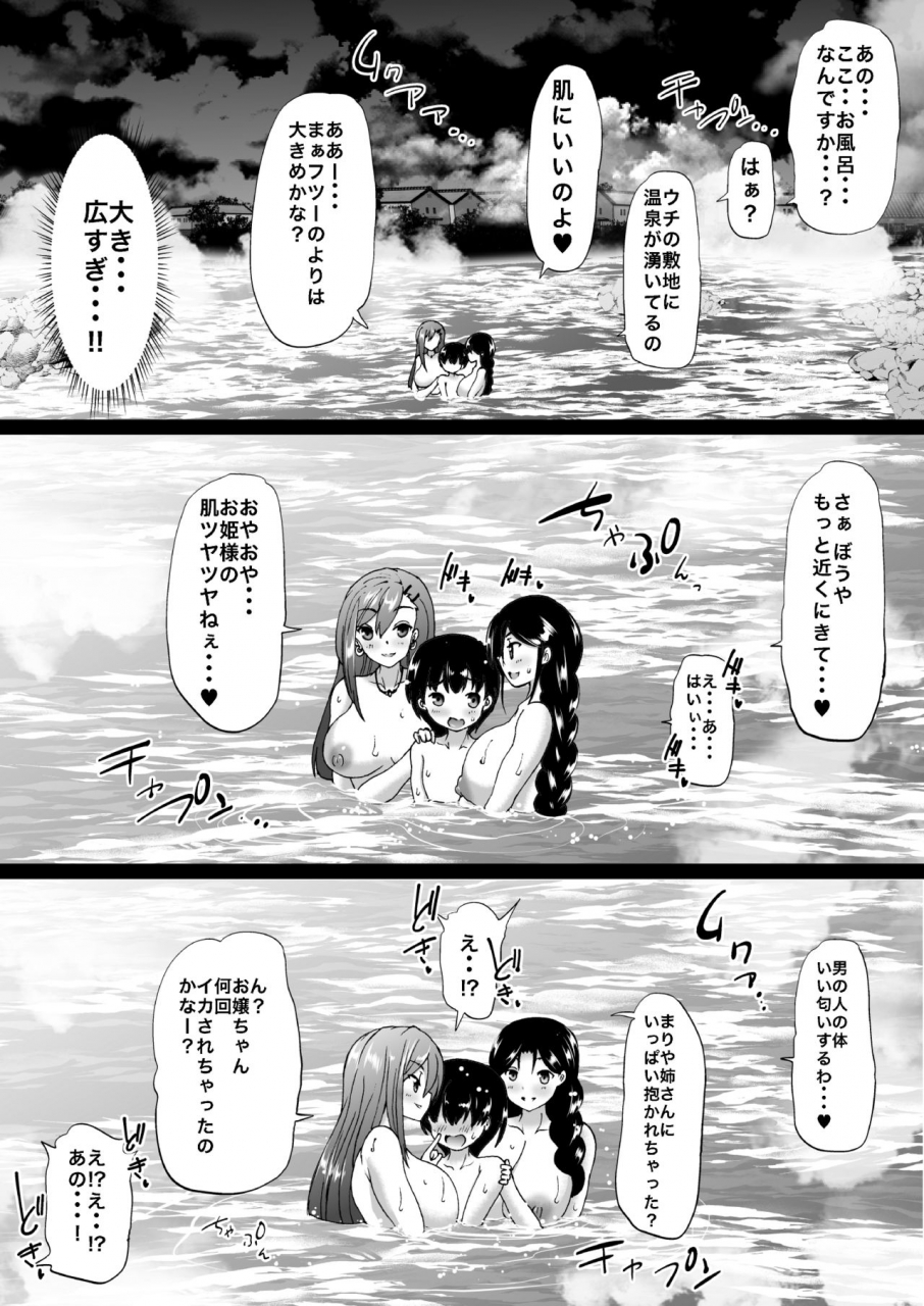 aihara-koubou-aihara-you-tooyama-ke-wa-boku-no-harem-jukujo-to-celeb-to-teiten-camera