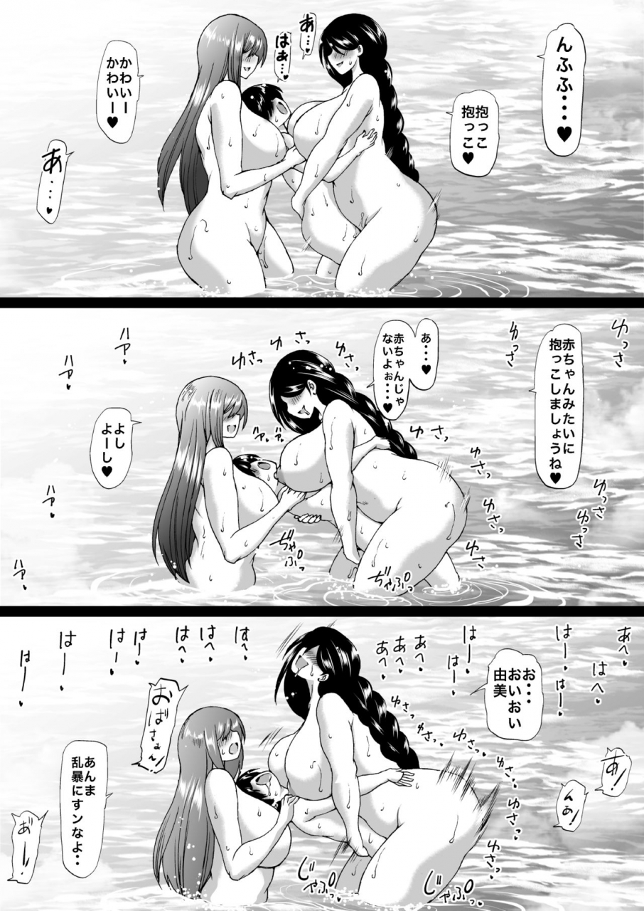 aihara-koubou-aihara-you-tooyama-ke-wa-boku-no-harem-jukujo-to-celeb-to-teiten-camera