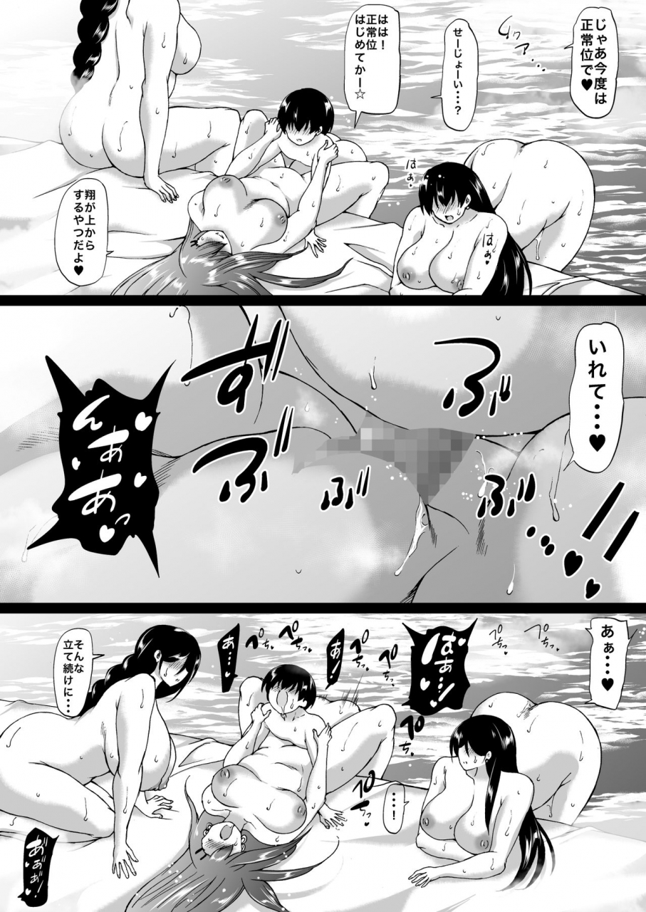 aihara-koubou-aihara-you-tooyama-ke-wa-boku-no-harem-jukujo-to-celeb-to-teiten-camera