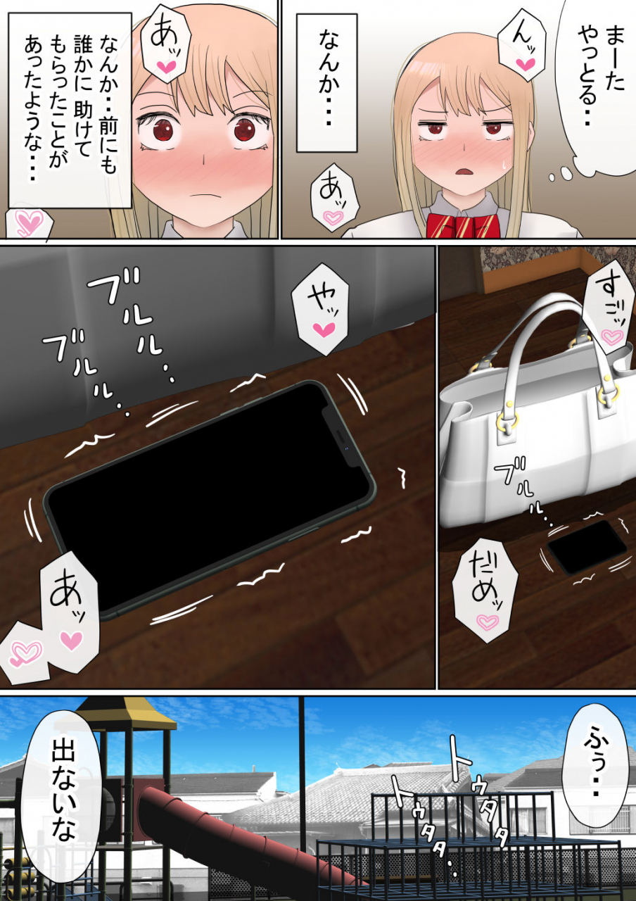 akahon-motomoto-jimiko-datta-ore-no-gal-kanojo-ga-yarichin-ni-ntr