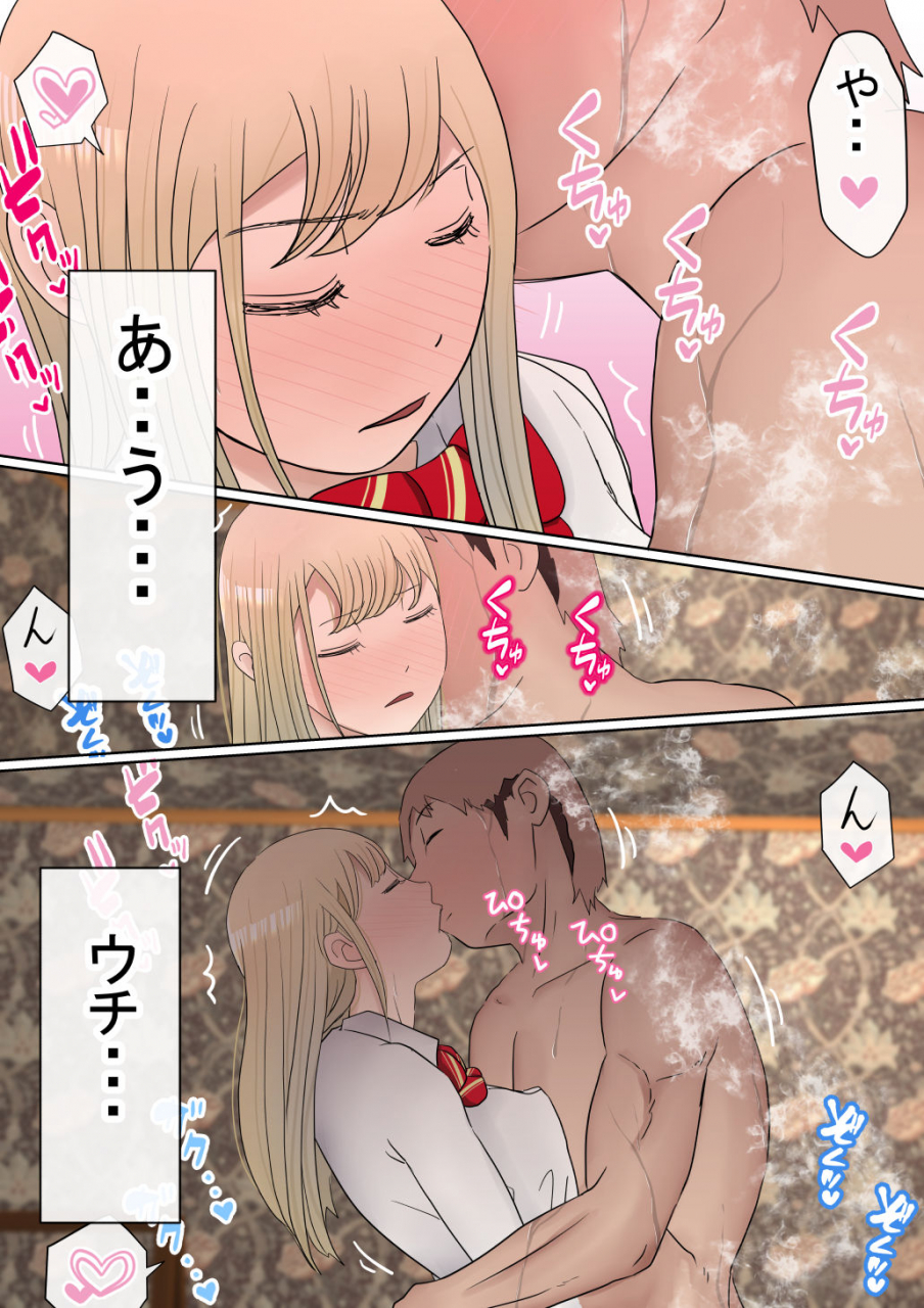 akahon-motomoto-jimiko-datta-ore-no-gal-kanojo-ga-yarichin-ni-ntr