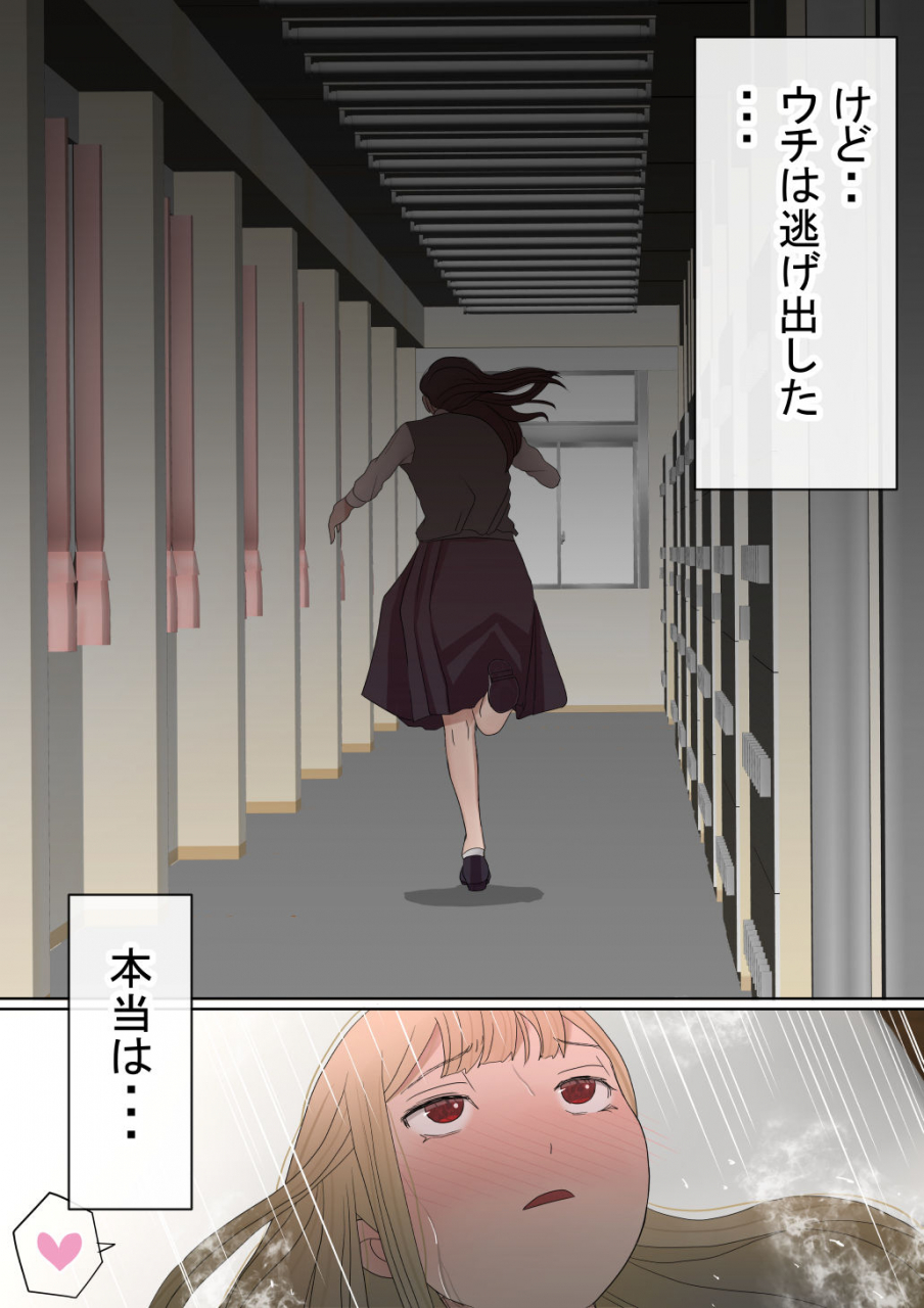 akahon-motomoto-jimiko-datta-ore-no-gal-kanojo-ga-yarichin-ni-ntr