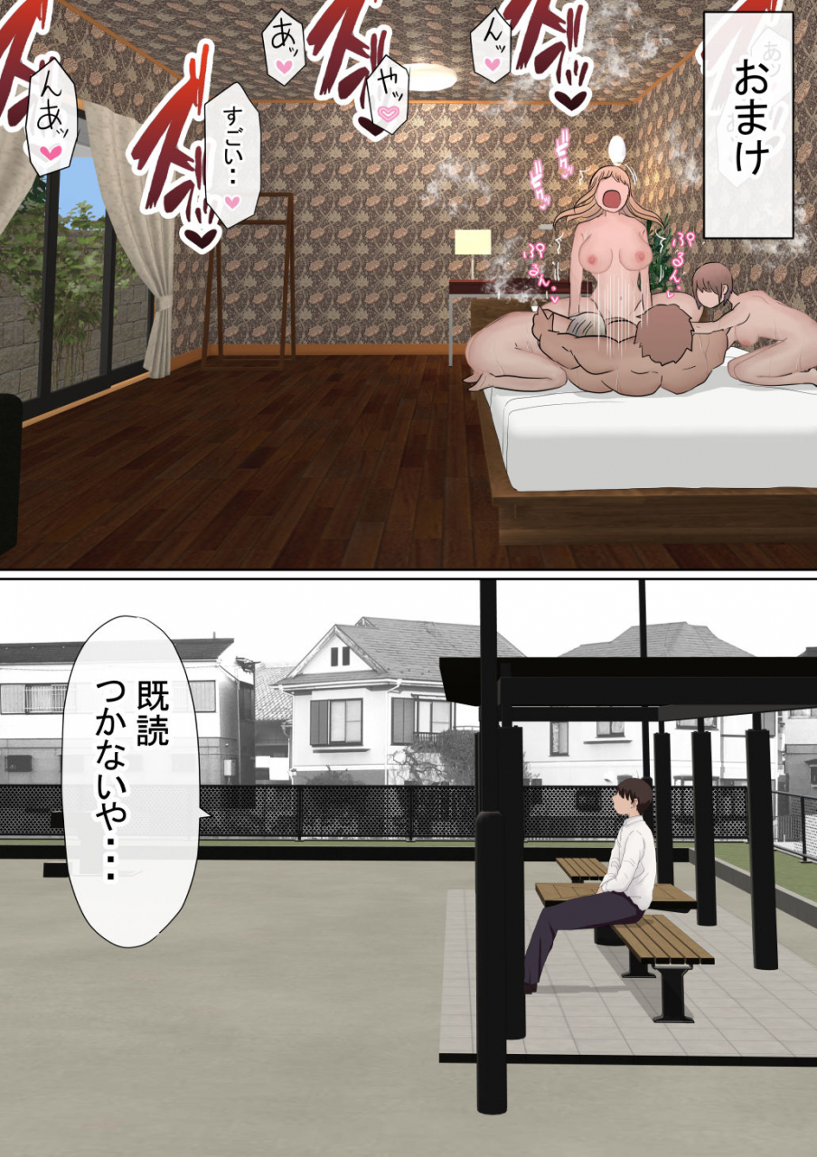 akahon-motomoto-jimiko-datta-ore-no-gal-kanojo-ga-yarichin-ni-ntr