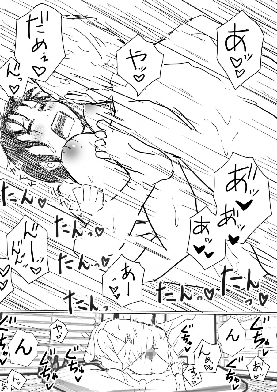 akahon-ore-no-kyonyuu-kanojo-ga-yarichin-ni-yobidasarete-ntr