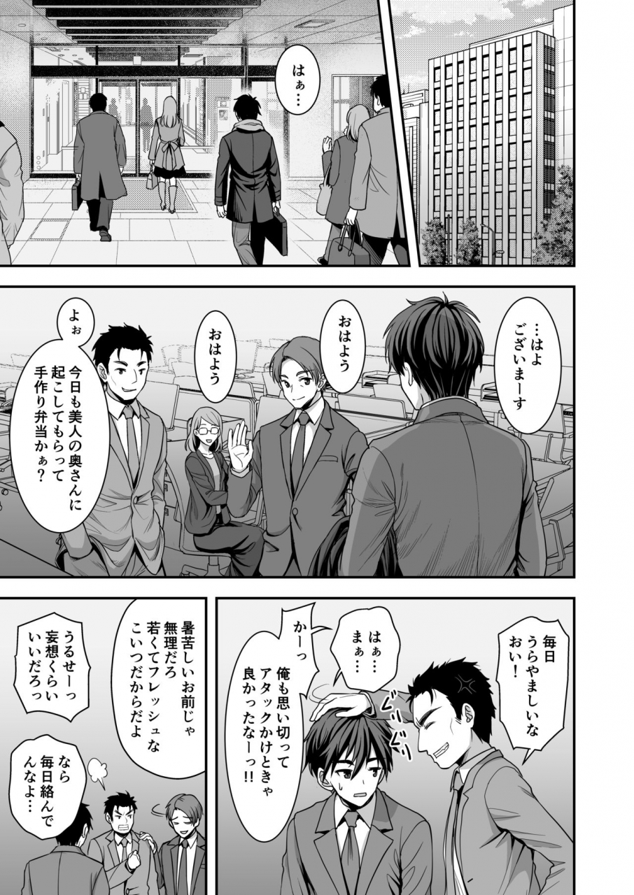 akari-blast-yohsyu-akari-blast-toshiue-zuma-no-yawaraka-na-torikago-ore-ga-joushi-no-tsuma-to-uwaki-shite-mo-tenohira-no-ue