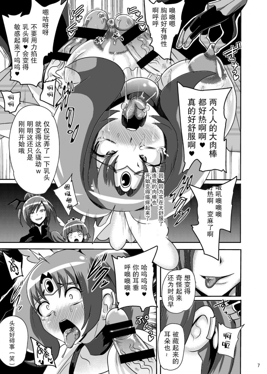 akuochisukii-kyoushitsu-akuochisukii-sensei-sunny-ankoku-hentai-03-smile-precure-digital-chinese