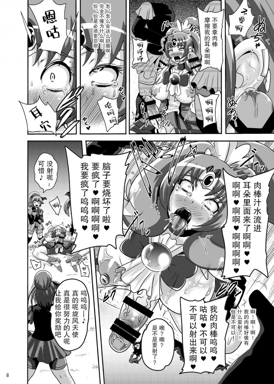akuochisukii-kyoushitsu-akuochisukii-sensei-sunny-ankoku-hentai-03-smile-precure-digital-chinese