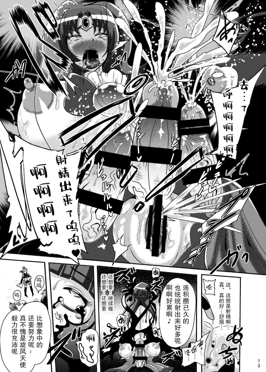 akuochisukii-kyoushitsu-akuochisukii-sensei-sunny-ankoku-hentai-03-smile-precure-digital-chinese