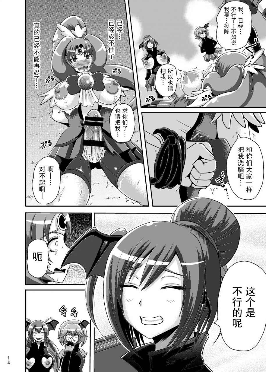 akuochisukii-kyoushitsu-akuochisukii-sensei-sunny-ankoku-hentai-03-smile-precure-digital-chinese