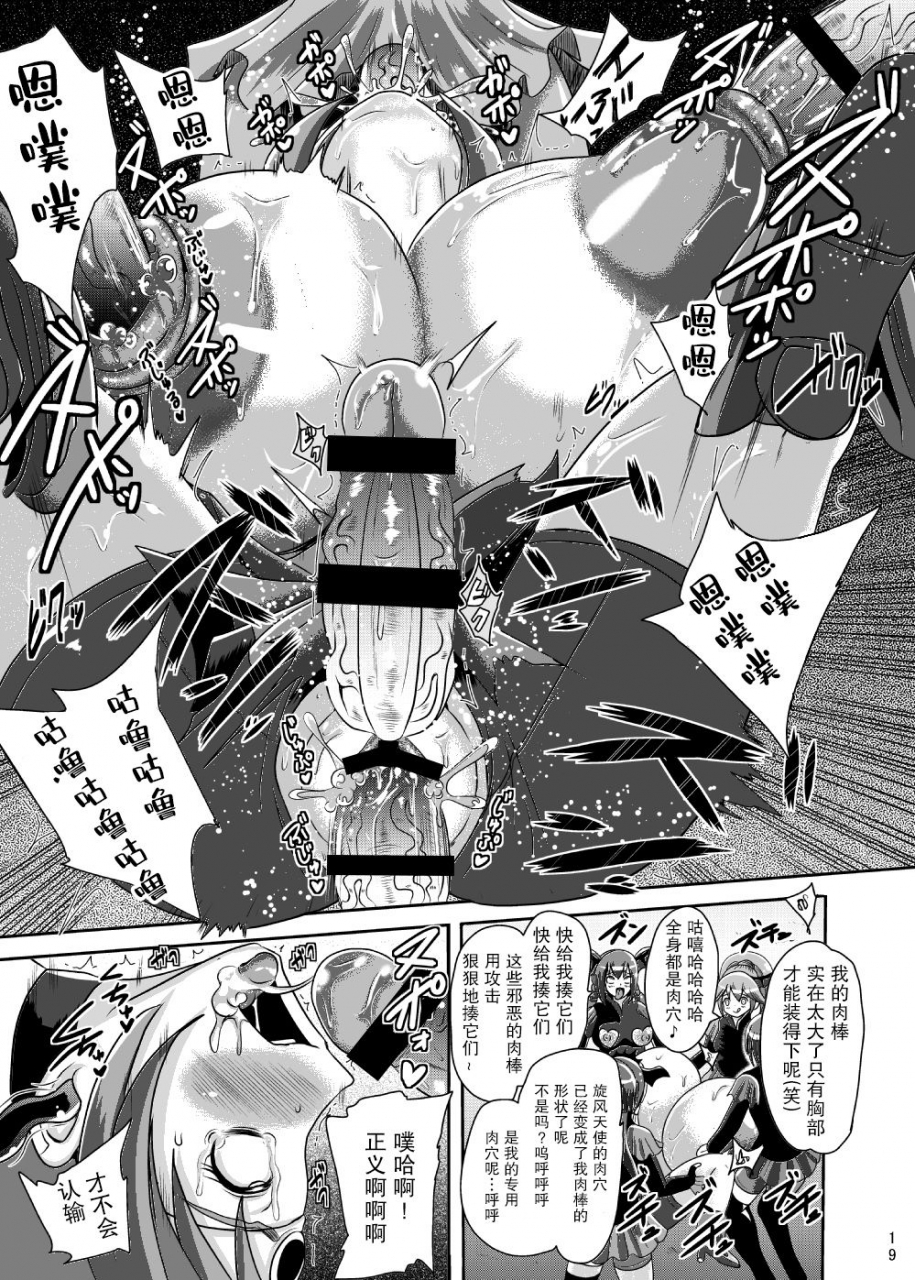 akuochisukii-kyoushitsu-akuochisukii-sensei-sunny-ankoku-hentai-03-smile-precure-digital-chinese