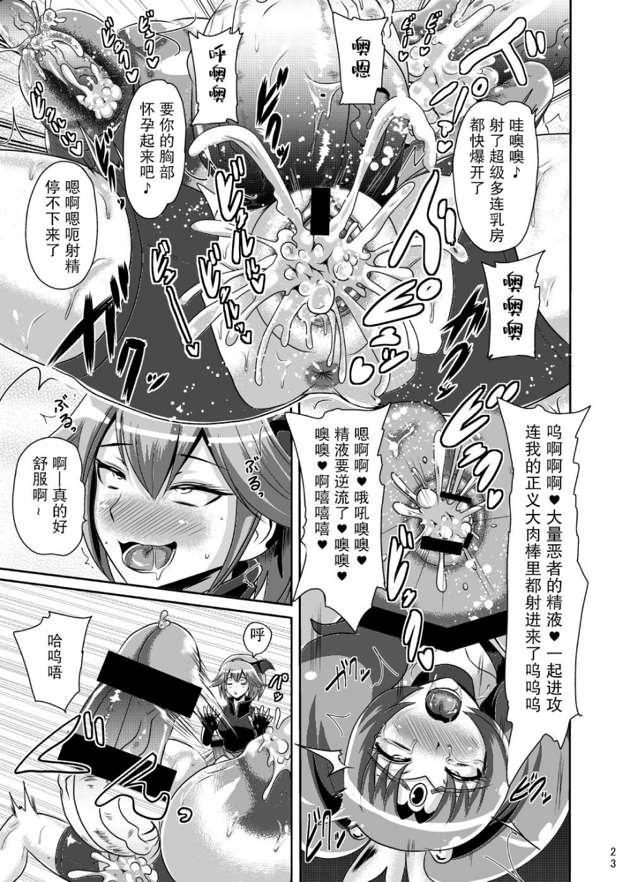 akuochisukii-kyoushitsu-akuochisukii-sensei-sunny-ankoku-hentai-03-smile-precure-digital-chinese