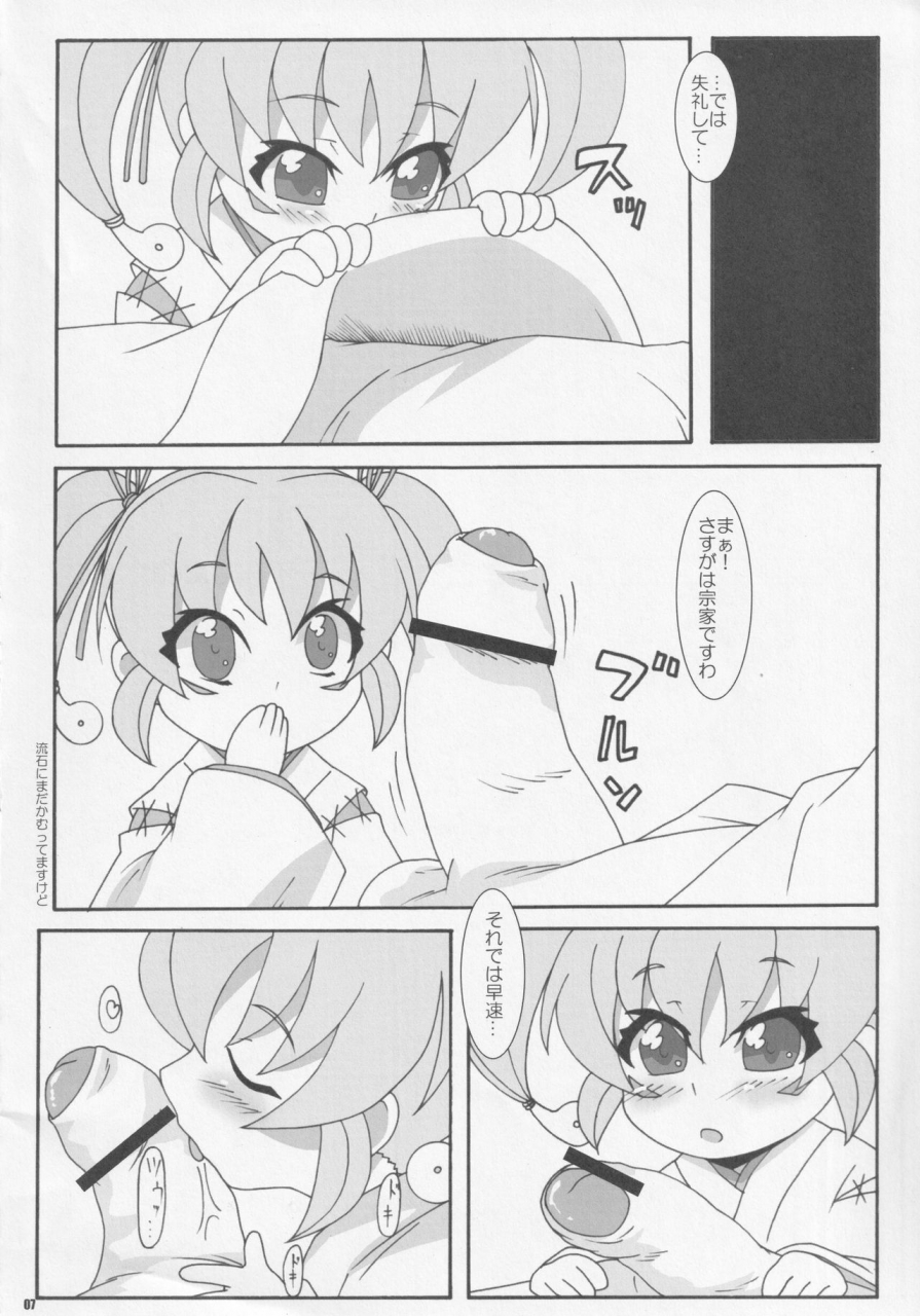 akusei-shinseibutsu-nori-touyou-ichi-onmyou-taisenki