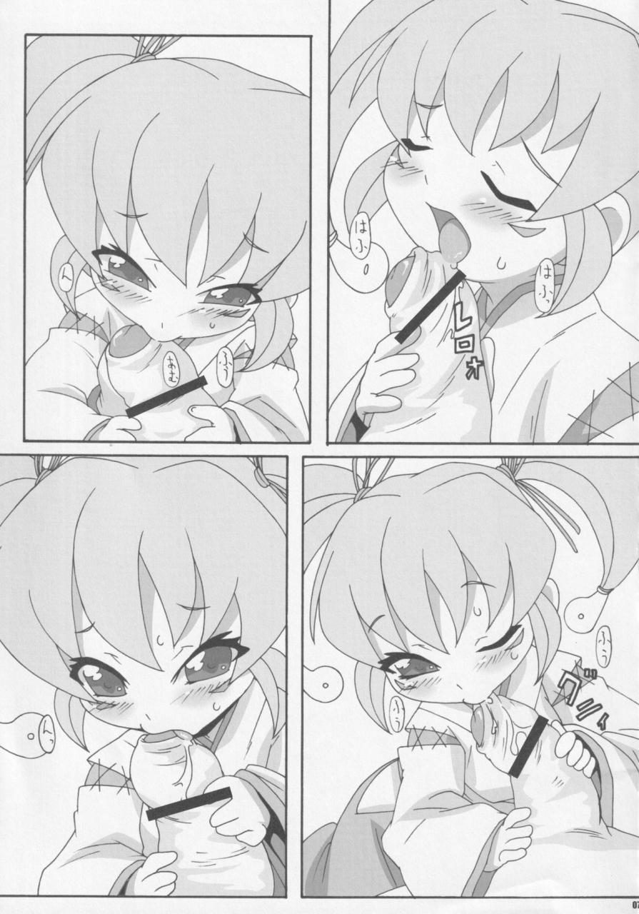 akusei-shinseibutsu-nori-touyou-ichi-onmyou-taisenki