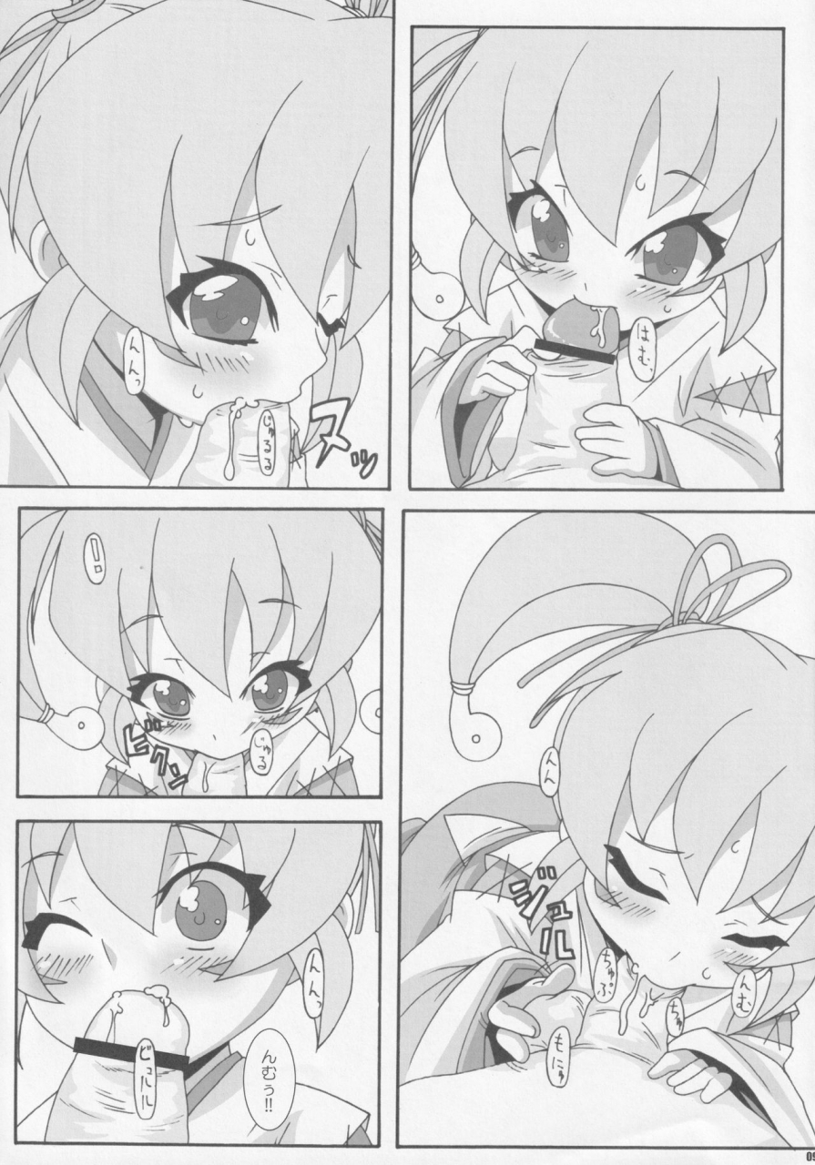 akusei-shinseibutsu-nori-touyou-ichi-onmyou-taisenki