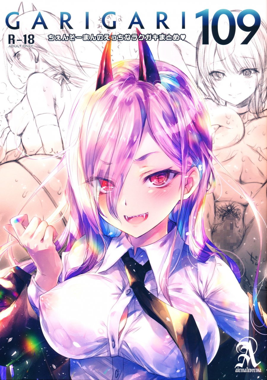 alemateorema-kobayashi-youkoh-garigari-109-chainsaw-man-no-ecchi-na-rakugaki-matome-chainsaw-man