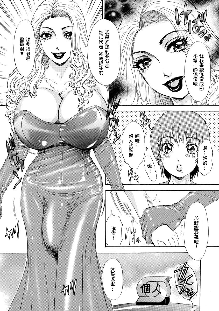 amanoja9-houkyou-jounen-monogatari-shemale-paradise-chinese-digital