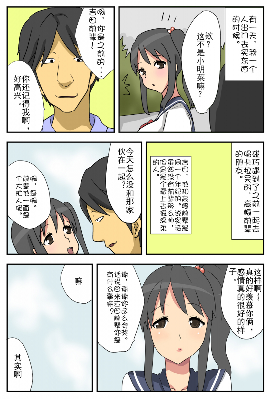 amatoro-bow-nagasare-kanojo-akina-boku-no-kanojo-wa-netorareyasui-chinese-doomqiuqiu