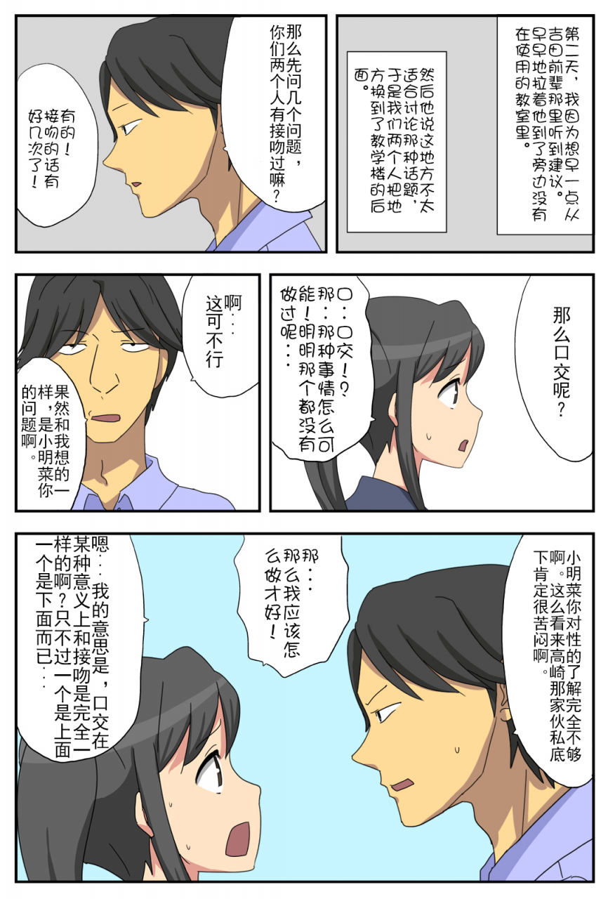 amatoro-bow-nagasare-kanojo-akina-boku-no-kanojo-wa-netorareyasui-chinese-doomqiuqiu