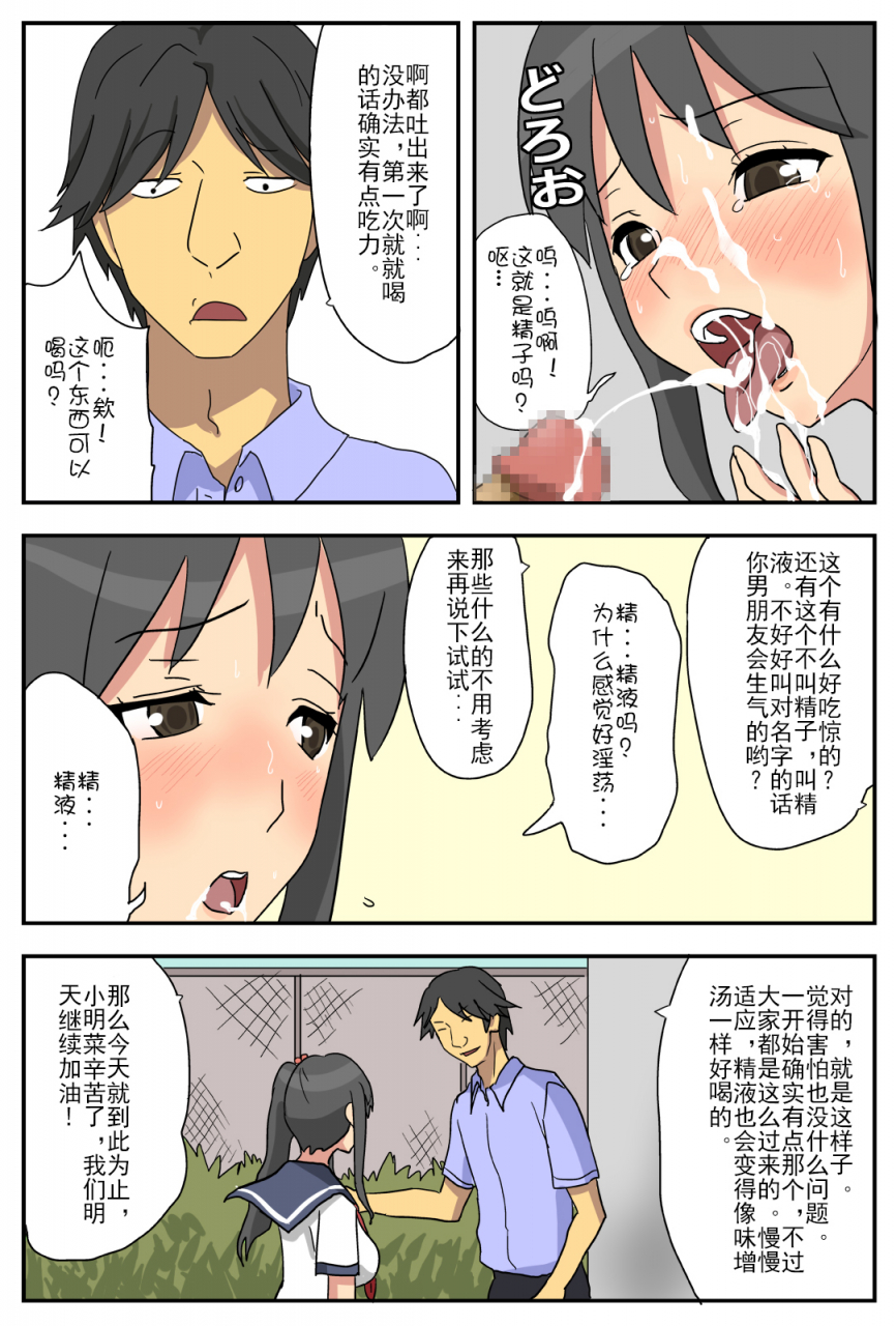 amatoro-bow-nagasare-kanojo-akina-boku-no-kanojo-wa-netorareyasui-chinese-doomqiuqiu