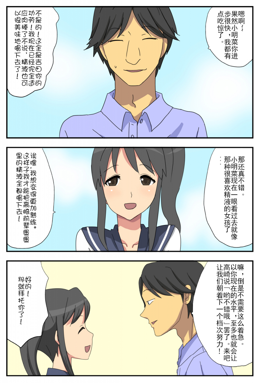 amatoro-bow-nagasare-kanojo-akina-boku-no-kanojo-wa-netorareyasui-chinese-doomqiuqiu