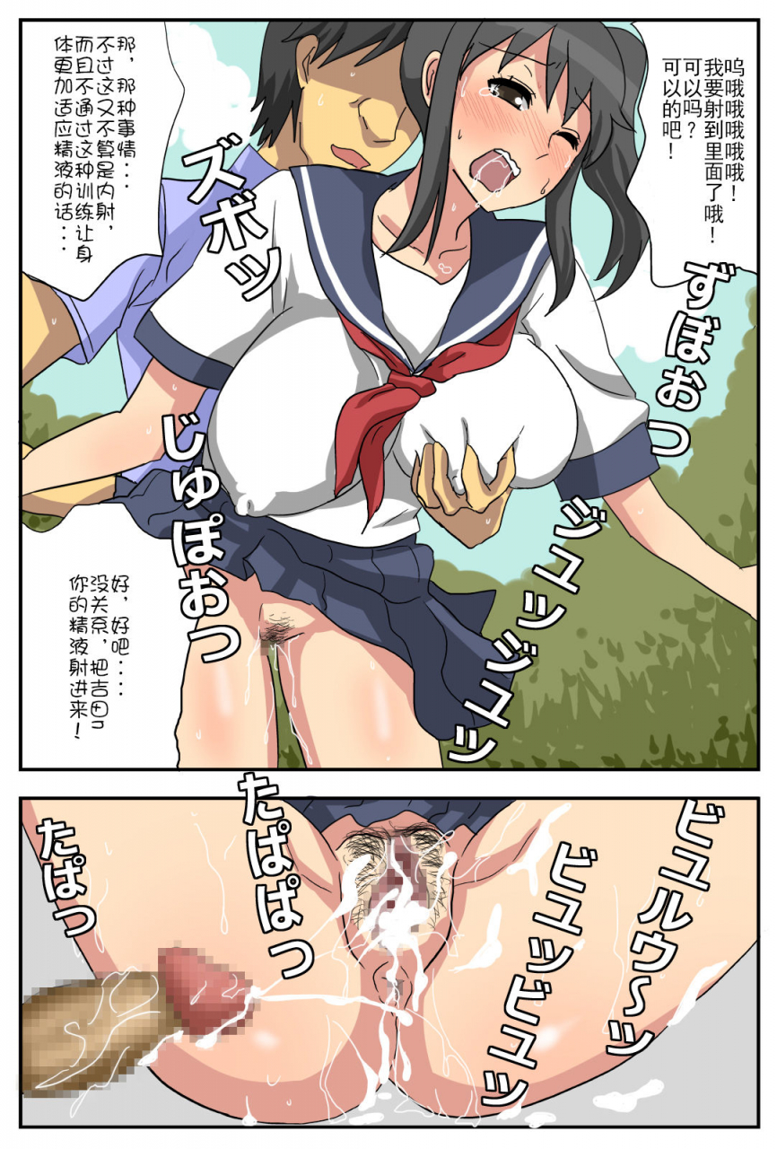 amatoro-bow-nagasare-kanojo-akina-boku-no-kanojo-wa-netorareyasui-chinese-doomqiuqiu