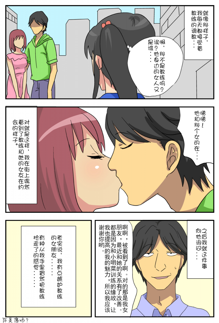 amatoro-bow-nagasare-kanojo-akina-boku-no-kanojo-wa-netorareyasui-chinese-doomqiuqiu