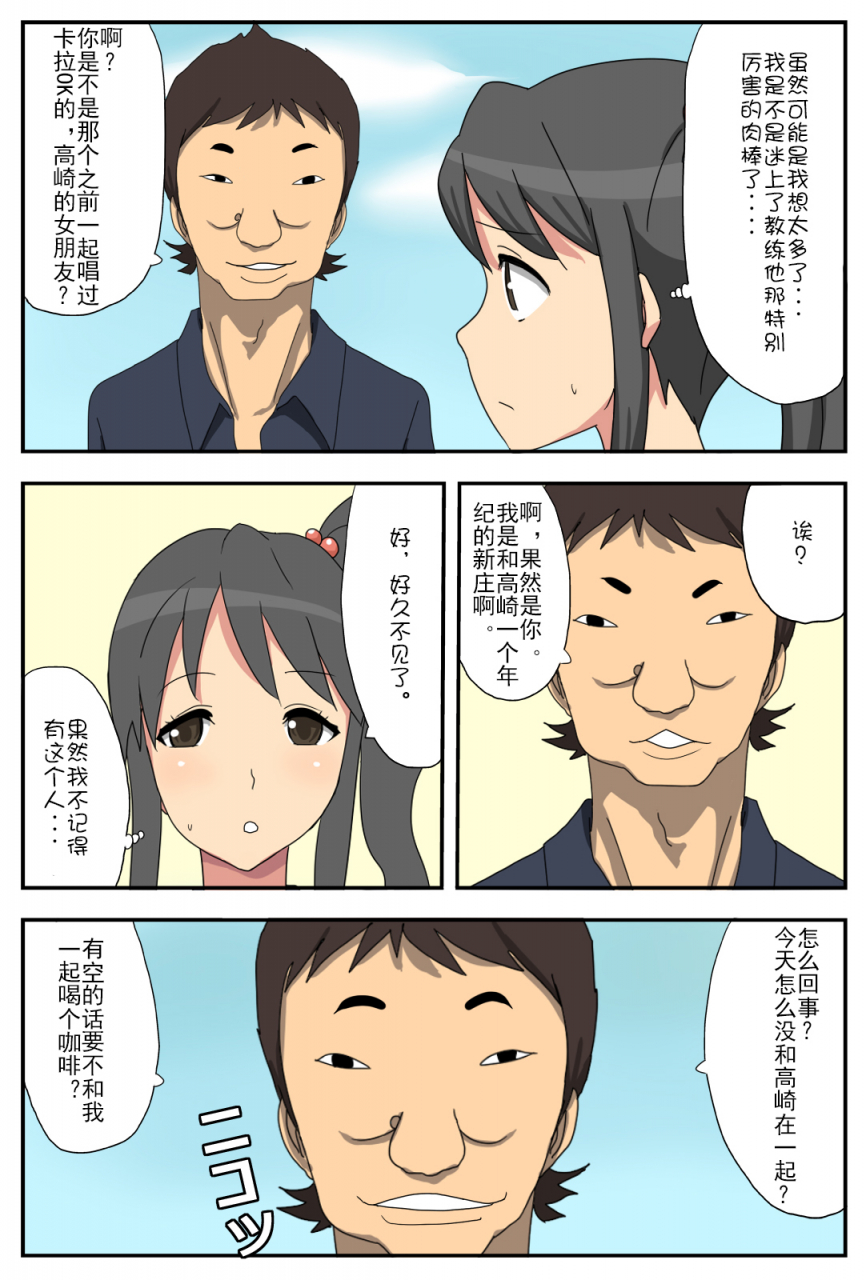 amatoro-bow-nagasare-kanojo-akina-boku-no-kanojo-wa-netorareyasui-chinese-doomqiuqiu