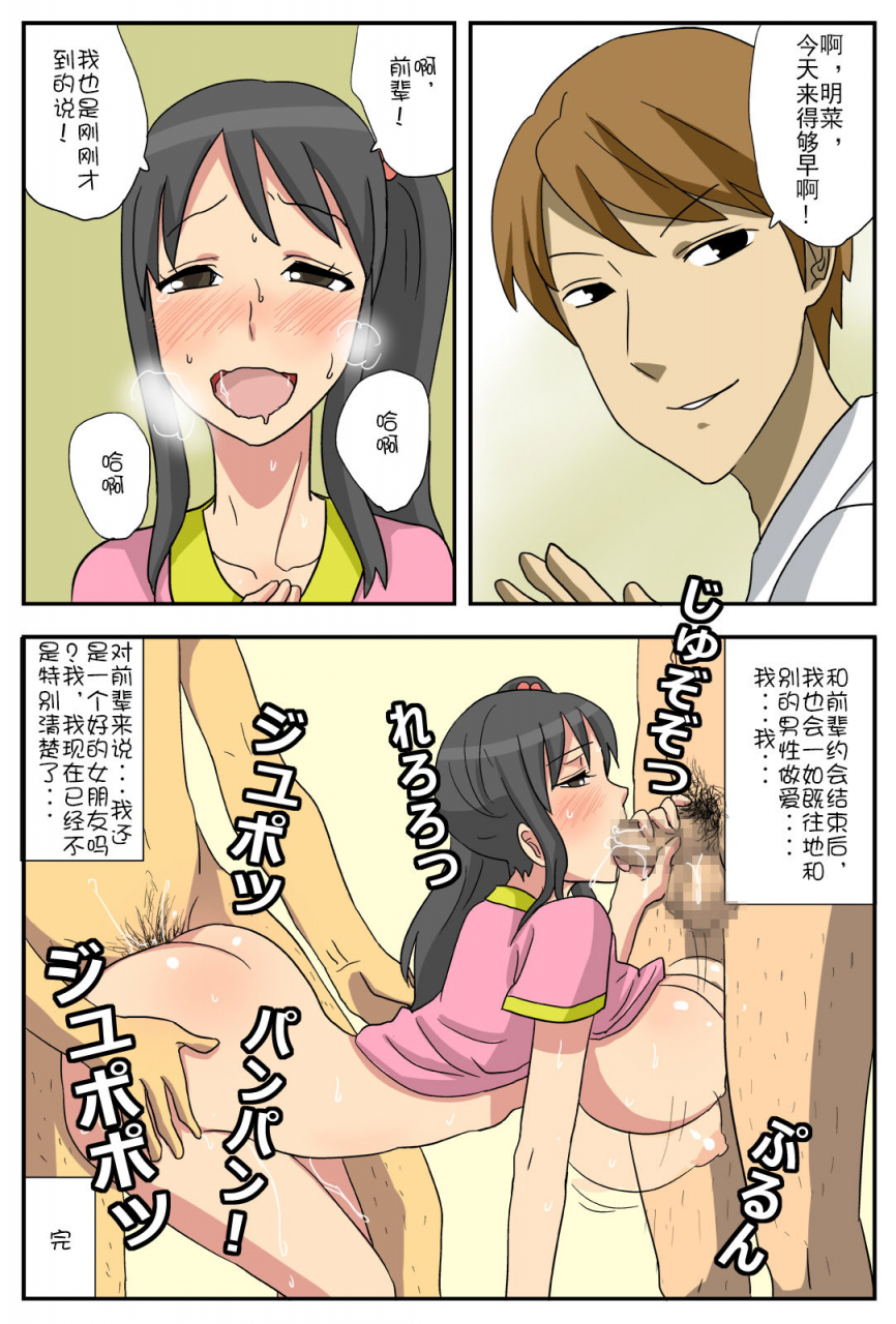 amatoro-bow-nagasare-kanojo-akina-boku-no-kanojo-wa-netorareyasui-chinese-doomqiuqiu