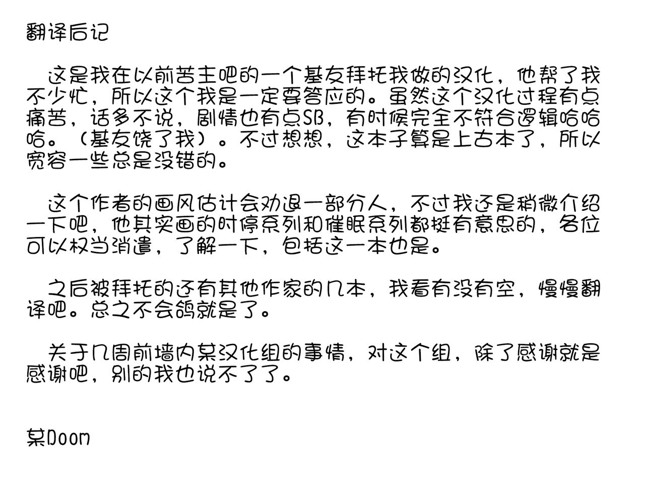 amatoro-bow-nagasare-kanojo-akina-boku-no-kanojo-wa-netorareyasui-chinese-doomqiuqiu